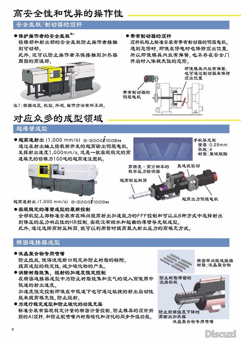 Roboshot_Catalog_(Chi)0007.jpg