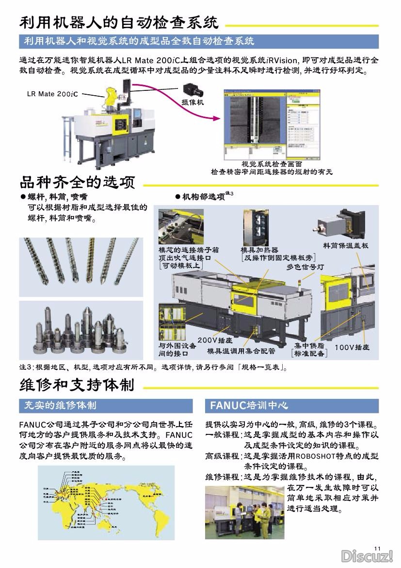 Roboshot_Catalog_(Chi)0010.jpg