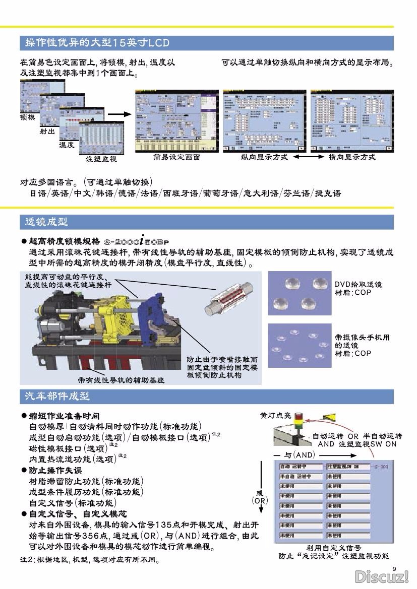 Roboshot_Catalog_(Chi)0008.jpg