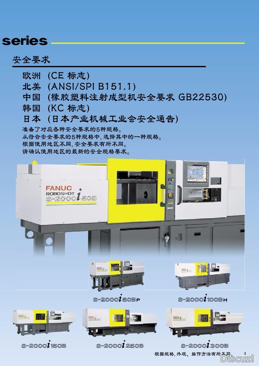 Roboshot_Catalog_(Chi)0002.jpg