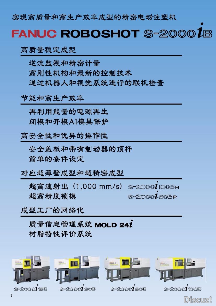Roboshot_Catalog_(Chi)0001.jpg